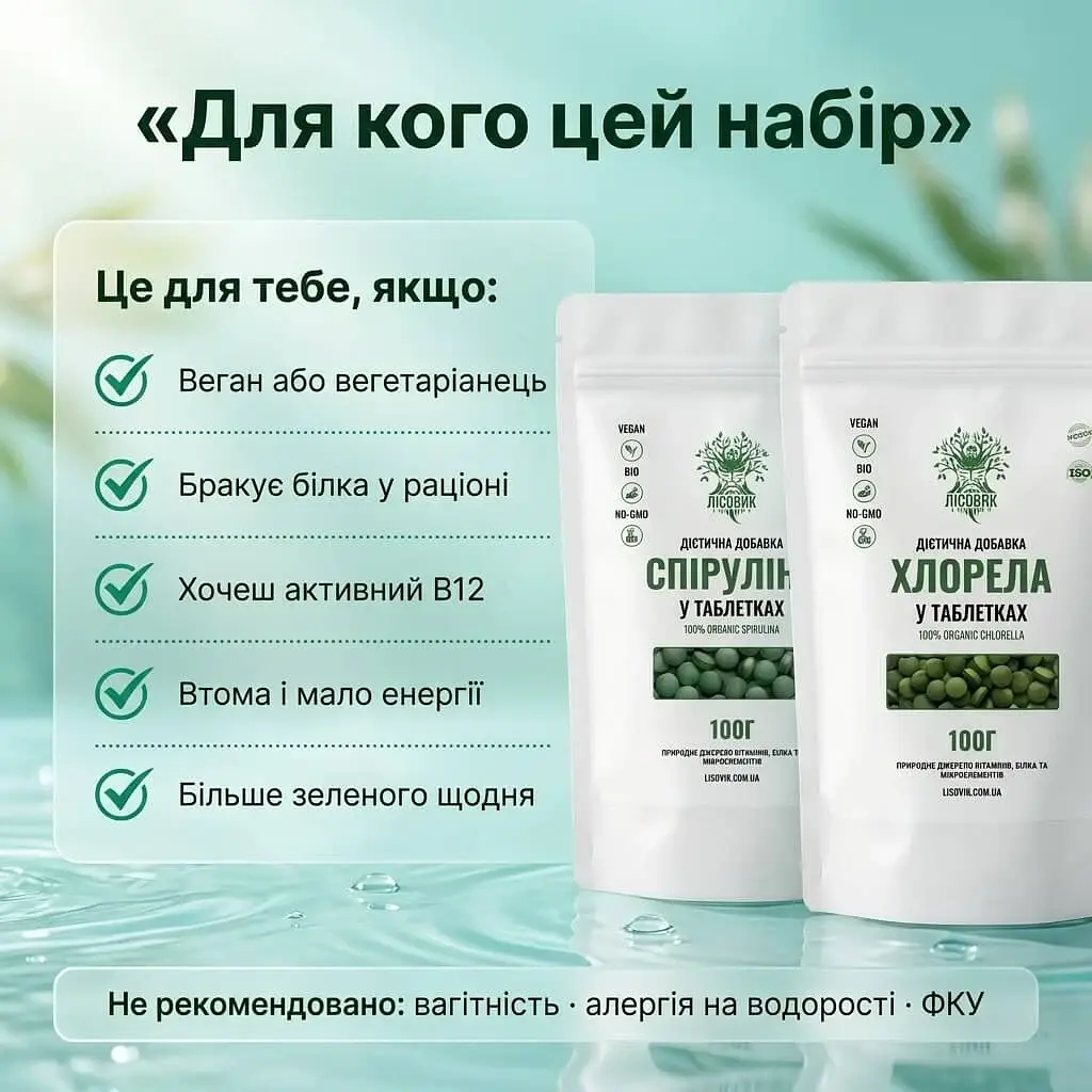 Набор "Полный спектр": спирулина + хлорелла в таблетках 100+100 г - фото 5