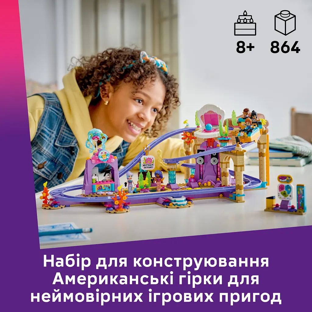 Конструктор LEGO Американские горки с русалками (42703) - фото 10