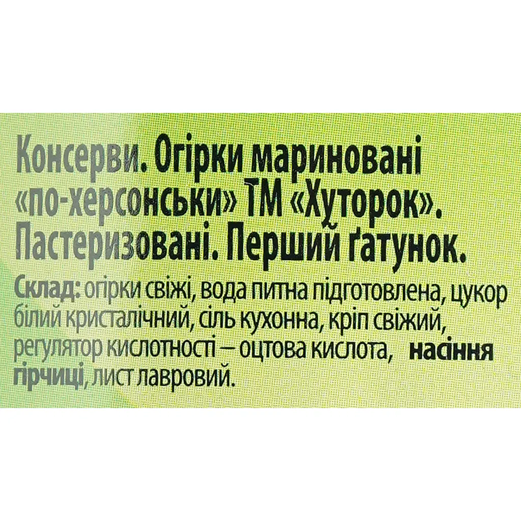 Огірки маринованні Хуторок По-херсонськи пастеризовані 1.85 кг - фото 5