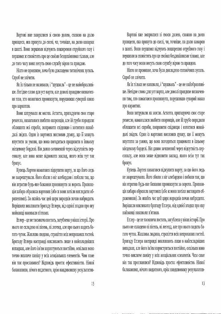 Спалене підношення - фото 4