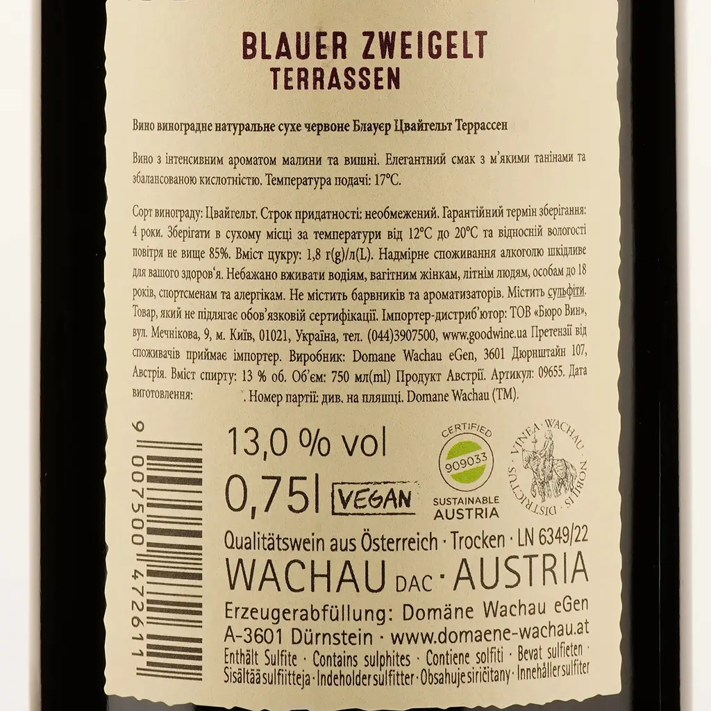 Вино Domane Wachau Blauer Zweigelt Terrassen красное, сухое, 0,75 л - фото 3