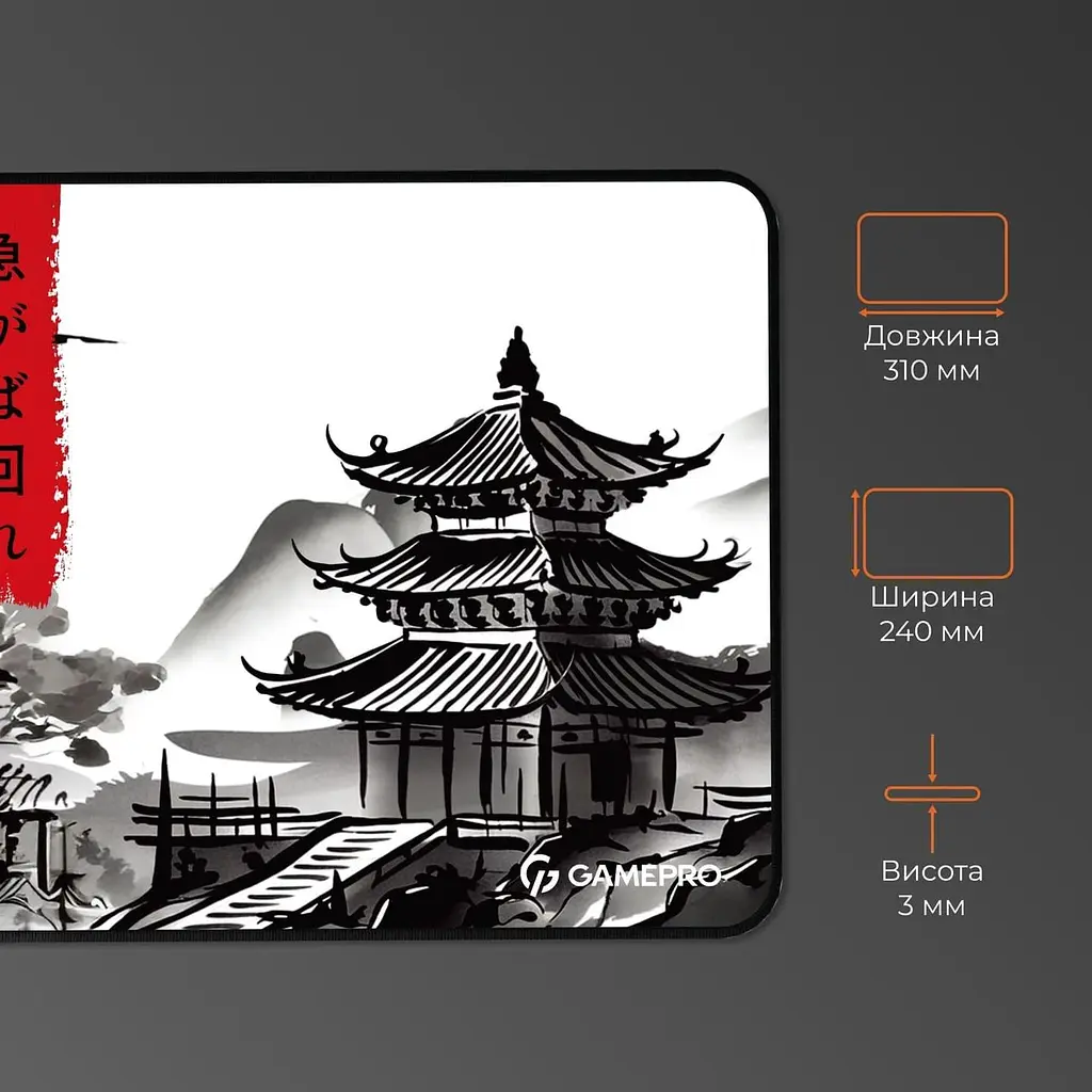 Ігрова поверхня GamePro MP085BW (MP085BW) - фото 8