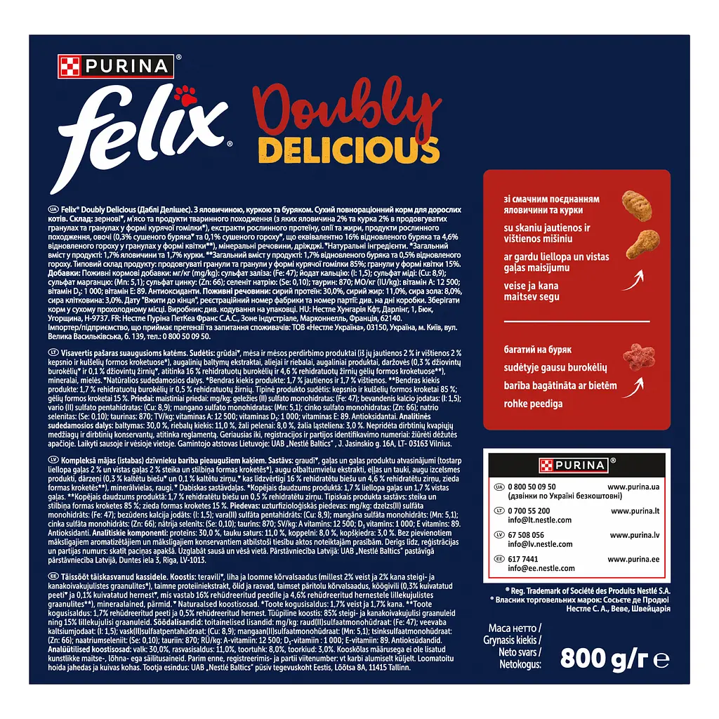 Сухий корм Felix Doubly Delicious для дорослих котів з яловичиною, куркою та буряком 800 г - фото 4