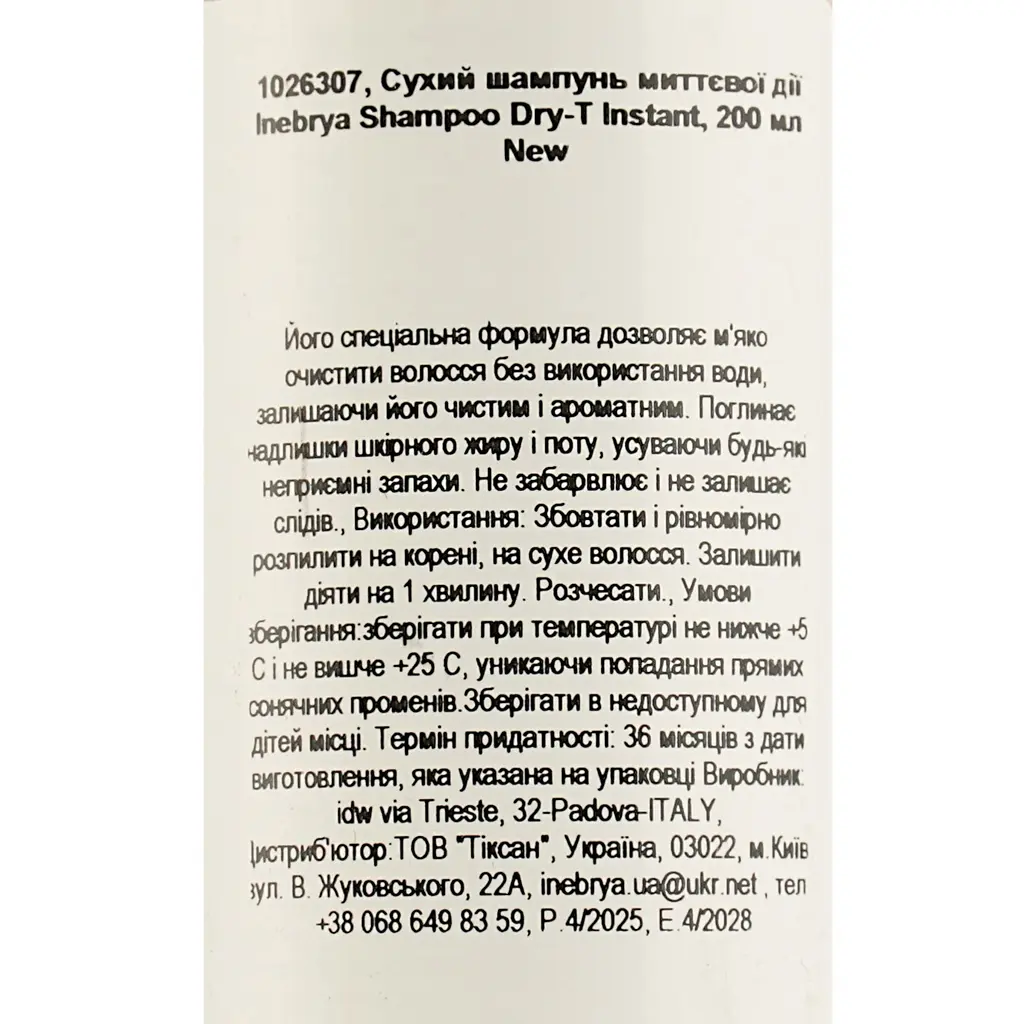 Сухой шампунь мгновенного действия Inebrya Shampoo Dry-T Instant 200 мл - фото 4