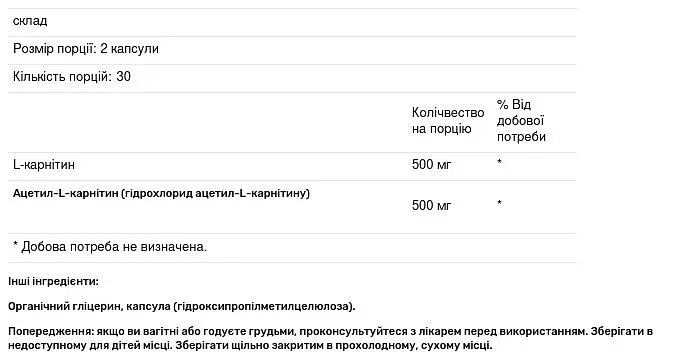 Карнитиновый комплекс Dr. Mercola Carnitine Complex 1000 мг 60 капсулы - фото 3