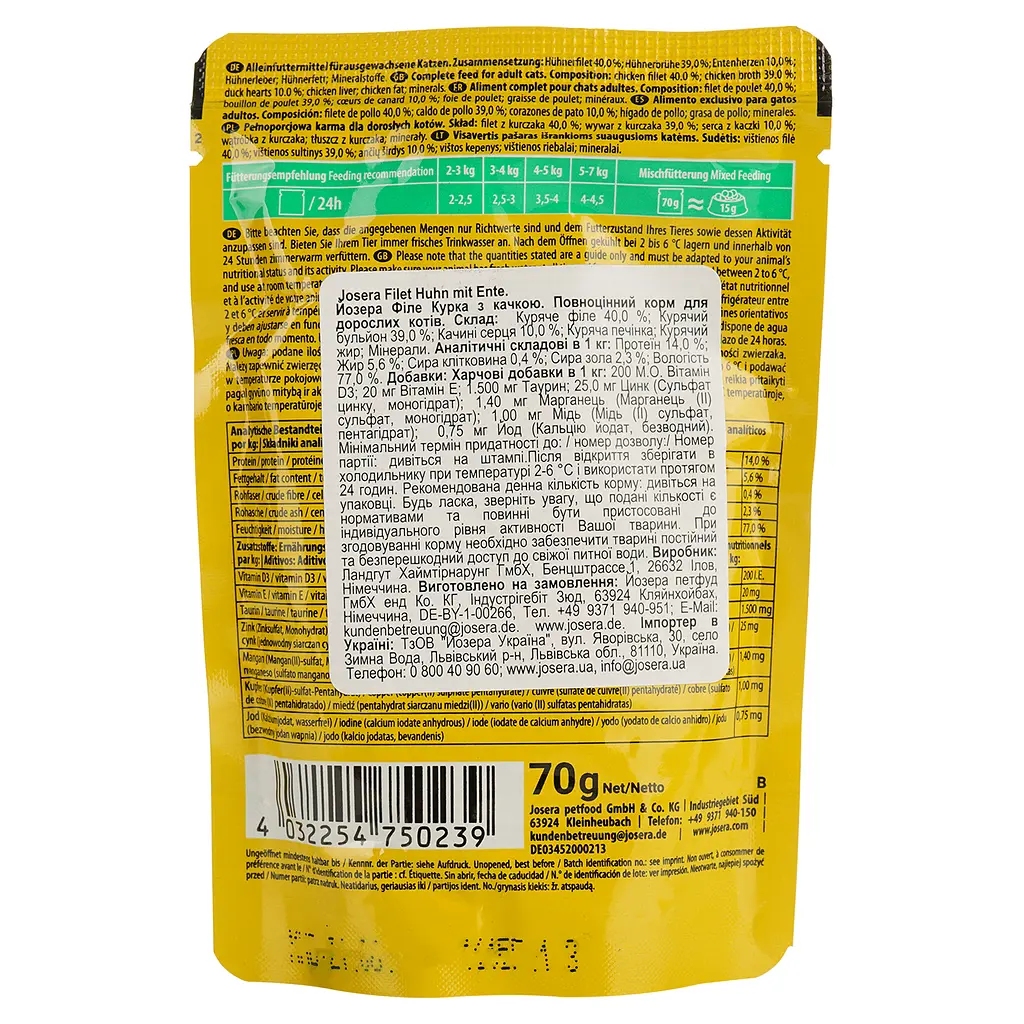 Влажный корм для кошек Josera филе курицы с уткой 70 г - фото 2