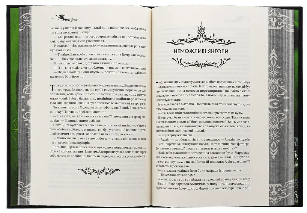 Книжка Віват Книга Віват ночі з кольоровим зрізом. Книга 1 Віват/ Холлі Блек. Серія - Книга Віват ночі українською kni0004571 - фото 5
