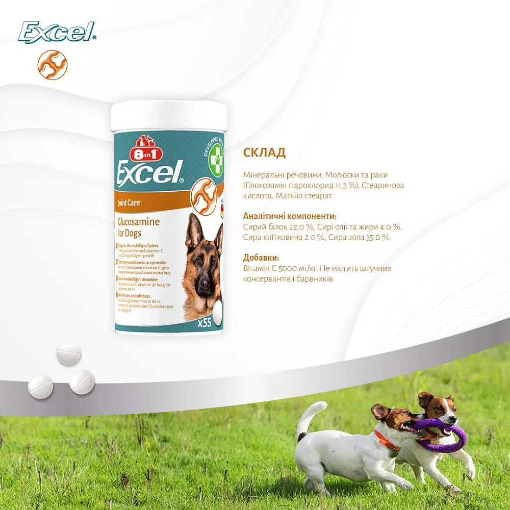 Вітаміни 8in1 Excel Glucosamine для цуценят і дорослих собак, для суглобів, 55 шт - фото 3