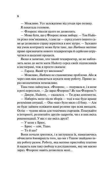 Не закохані - фото 10