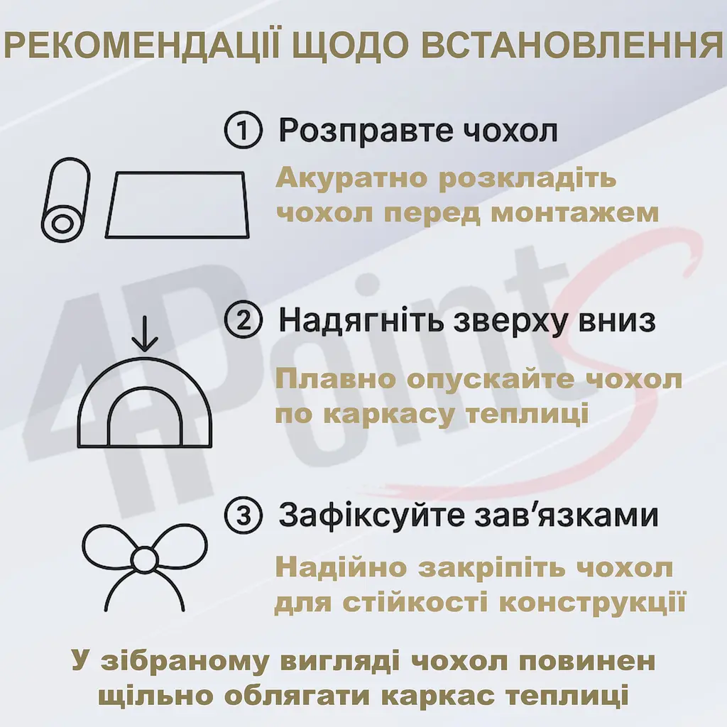 Брезент плівка для теплиці парника 4Points 18м2 (3х6м), Зелений - фото 5
