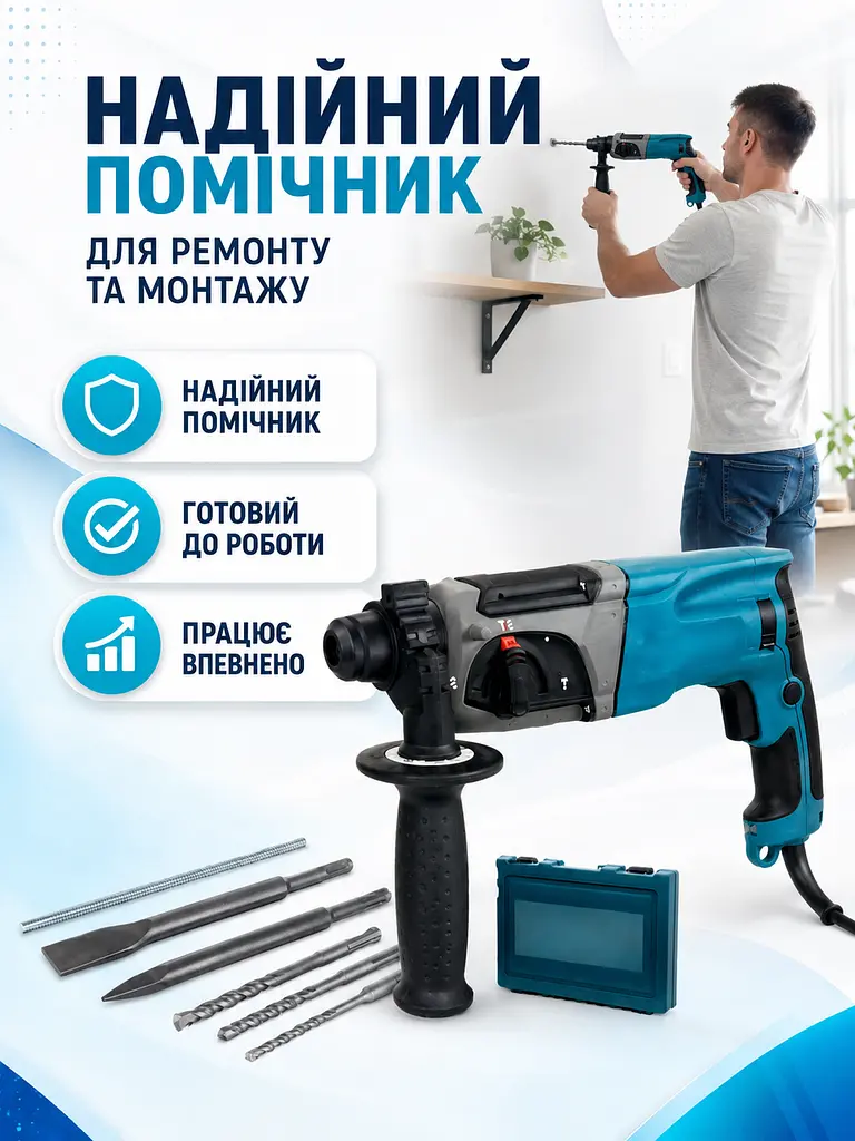 Перфоратор мережевий 780 Вт 2.7 Дж SDS+ 3 режими з бурами та кейсом (49676076) - фото 9
