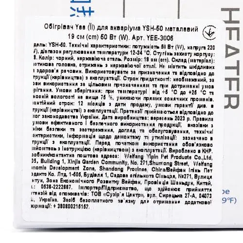 Обогреватель для аквариума Yee YSH-50 металлический 19 см 50 Вт - фото 5