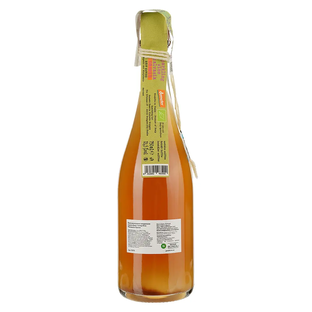 Вино ігристе Lunaria Ancestrale Spumante Malvasia Orange біле брют натюр 0.75 л - фото 2
