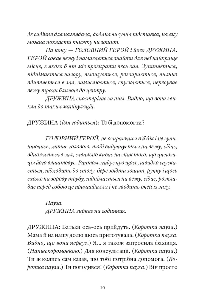 Три по п'ять - фото 7