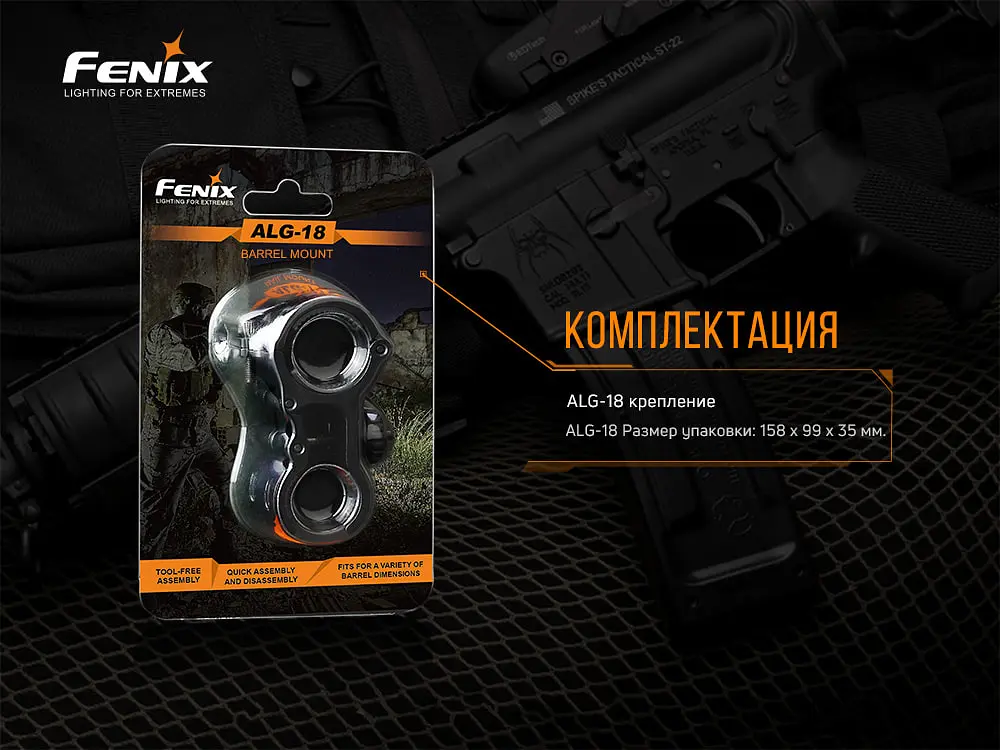 Кріплення на зброю для ліхтарів Fenix ALG-18 - фото 8