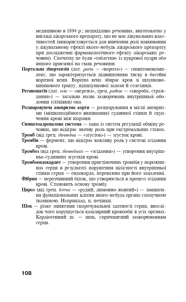 Інфаркт міокарда - фото 7