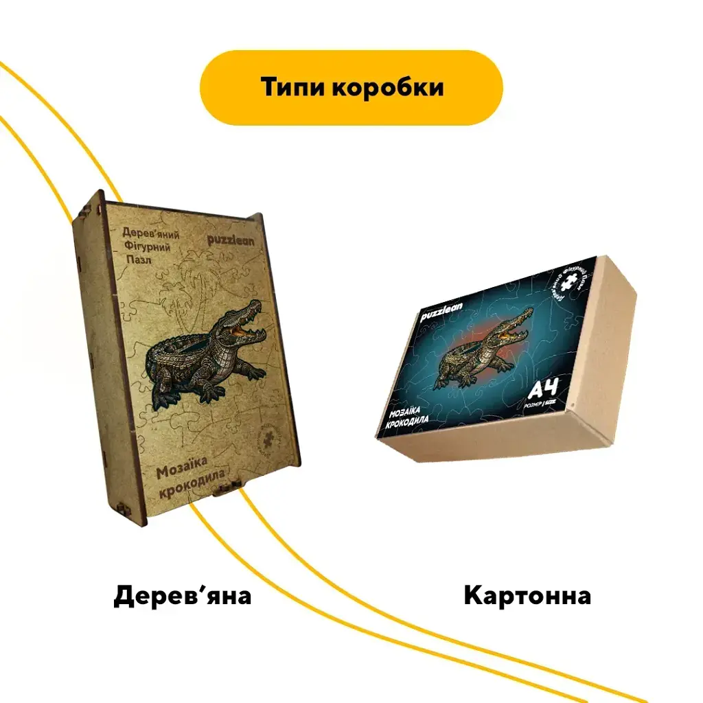 Дерев'яний фігурний пазл puzzlean Мозаїка крокодила, А3, Дерев'яна коробка 200 елементів - фото 3