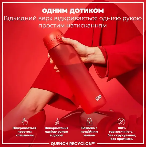 Бутылка для воды ION8 1000 мл (ЭКО бутылка) BPA Free Red (I8RF1000RED) - фото 2