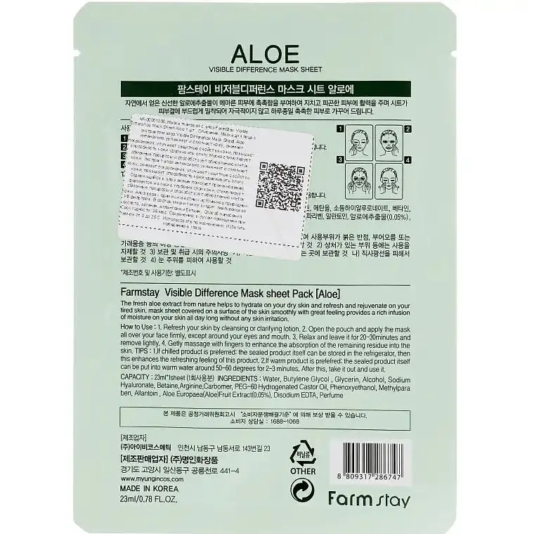 Тканинна маска з натуральним екстрактом алое FarmStay Visible Difference Mask Sheet 25 мл - фото 2