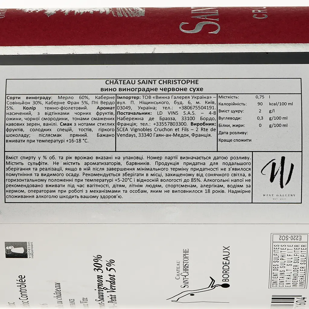 Вино LD Vins Chateau Saint Christophe A.O.C. Médoc, красное, сухое, 0,75 л - фото 3