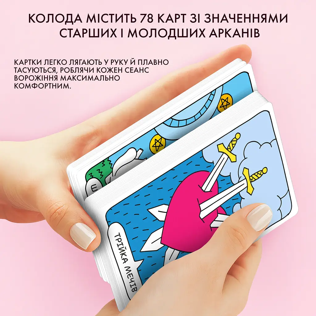Карти Таро «Котяче таро» - фото 6