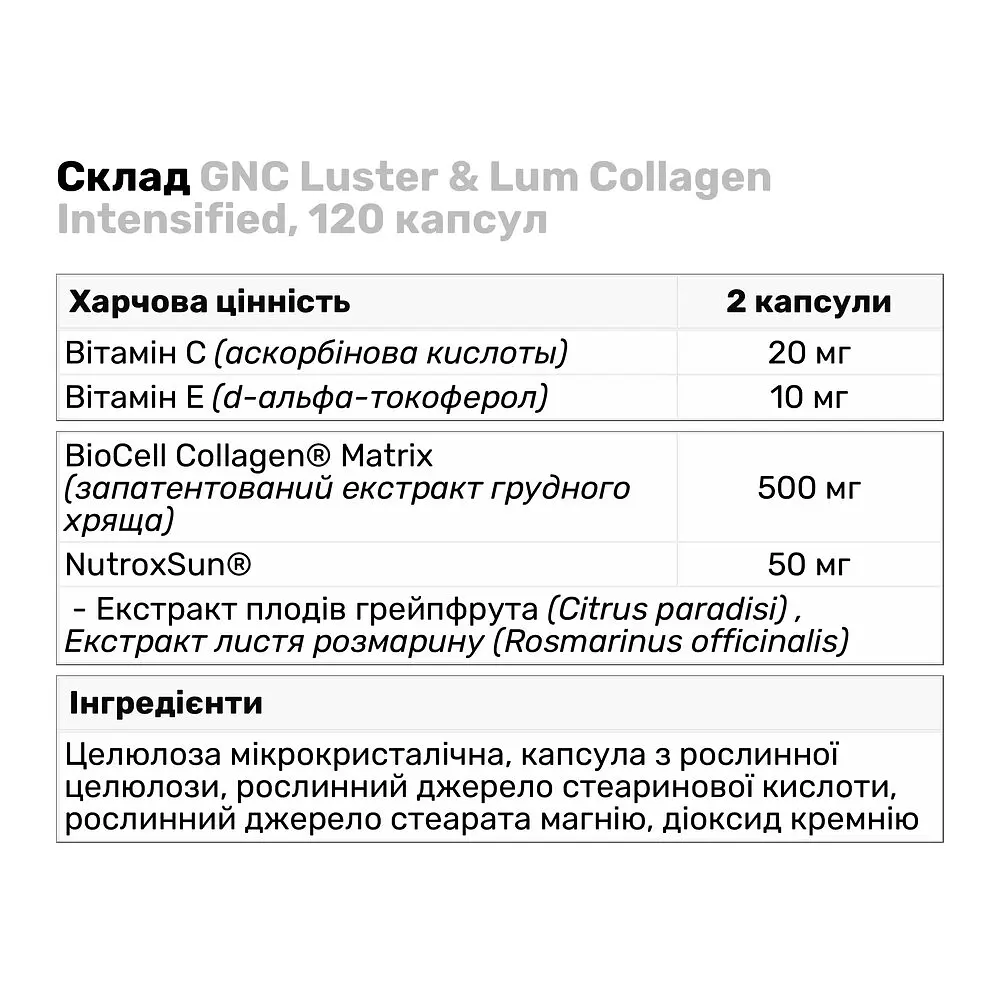 Препарат для суглобів і зв'язок GNC Luster & Lum Collagen Intensified 120 капсул - фото 5