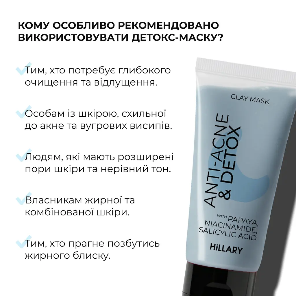 Глиняная детокс-маска для проблемной кожи лица Anti-Acne & Detox Clay Mask Hillary 90 мл - фото 11