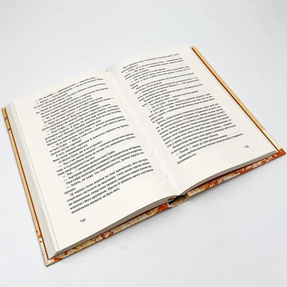 Абрикосова книгарня - Осійчук Ореста | Наш Формат, книга українською, нова, тверда - фото 3
