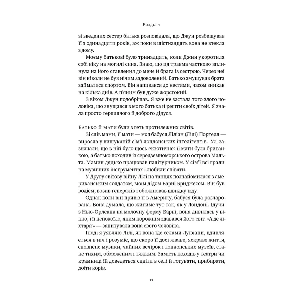 Книга Жінка в мені - Брітні Спірс Наш Формат (9786178277390) - фото 9