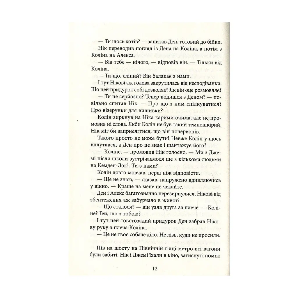 Книга Ереб - Урсула Познанскі Астролябія (9786176641599) - фото 10