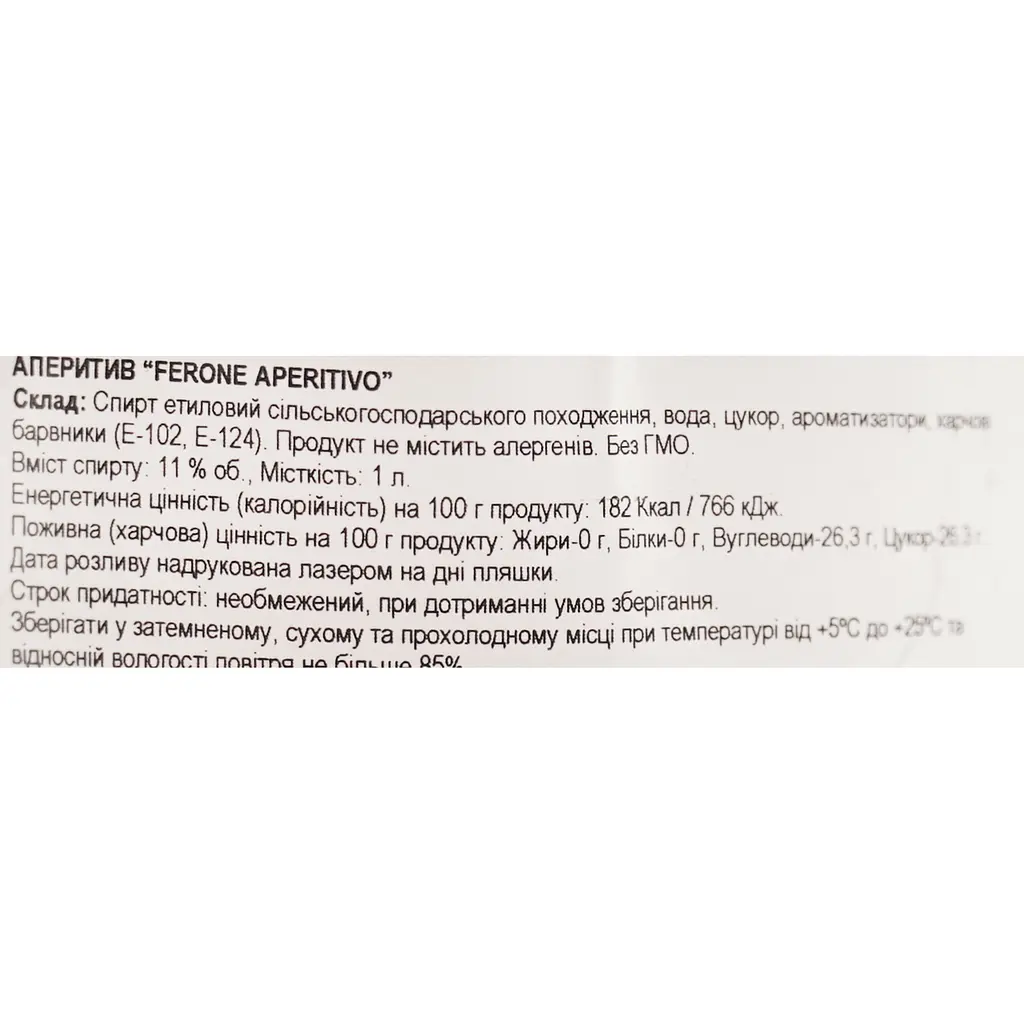 Аперитив Ferone Aperitivo 11% 1 л - фото 6