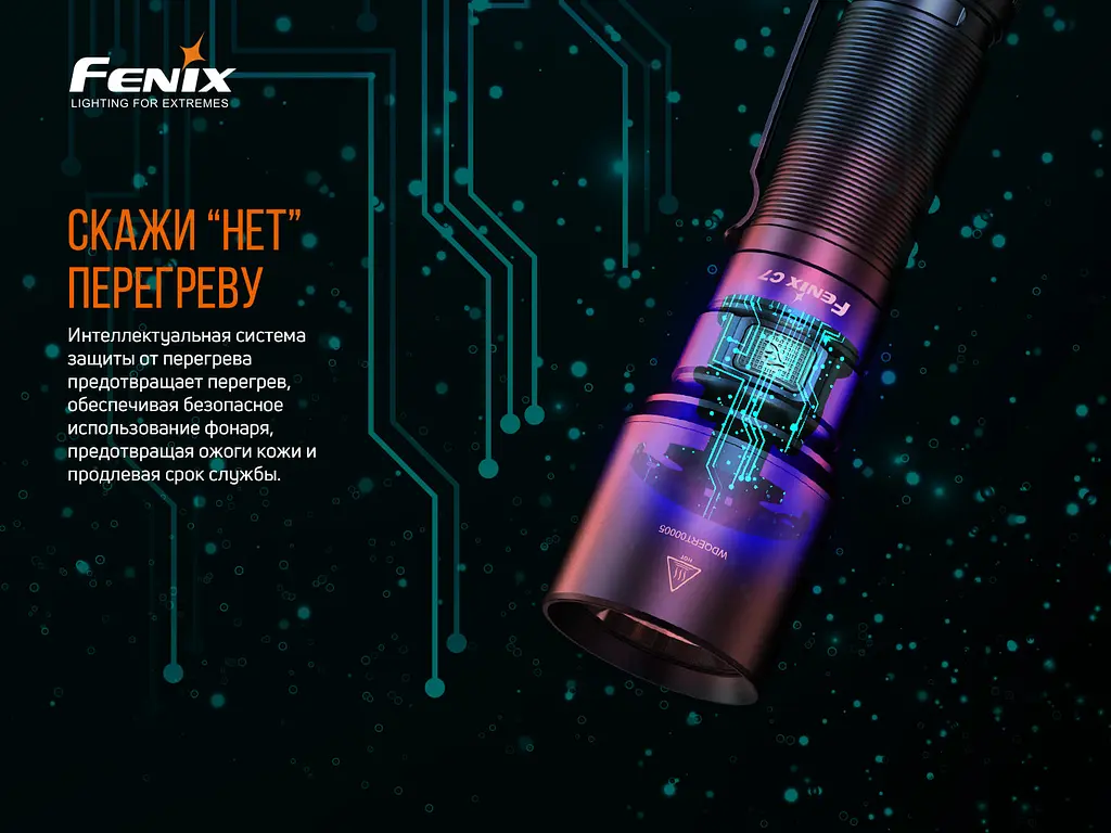 Фонарь ручной Fenix C7 - фото 15