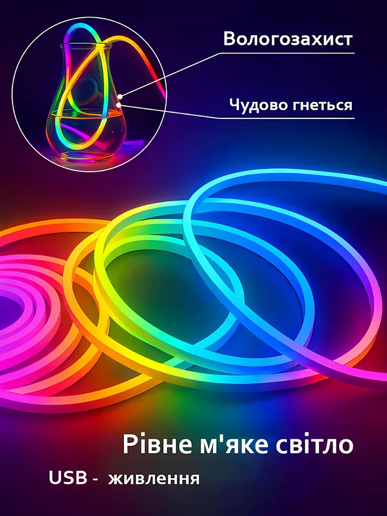 Розумна неонова RGB LED стрічка 5 м, Світлодіодна неонова RGB-стрічка USB, Bluetooth з пультом, біла (2660334341) - фото 5
