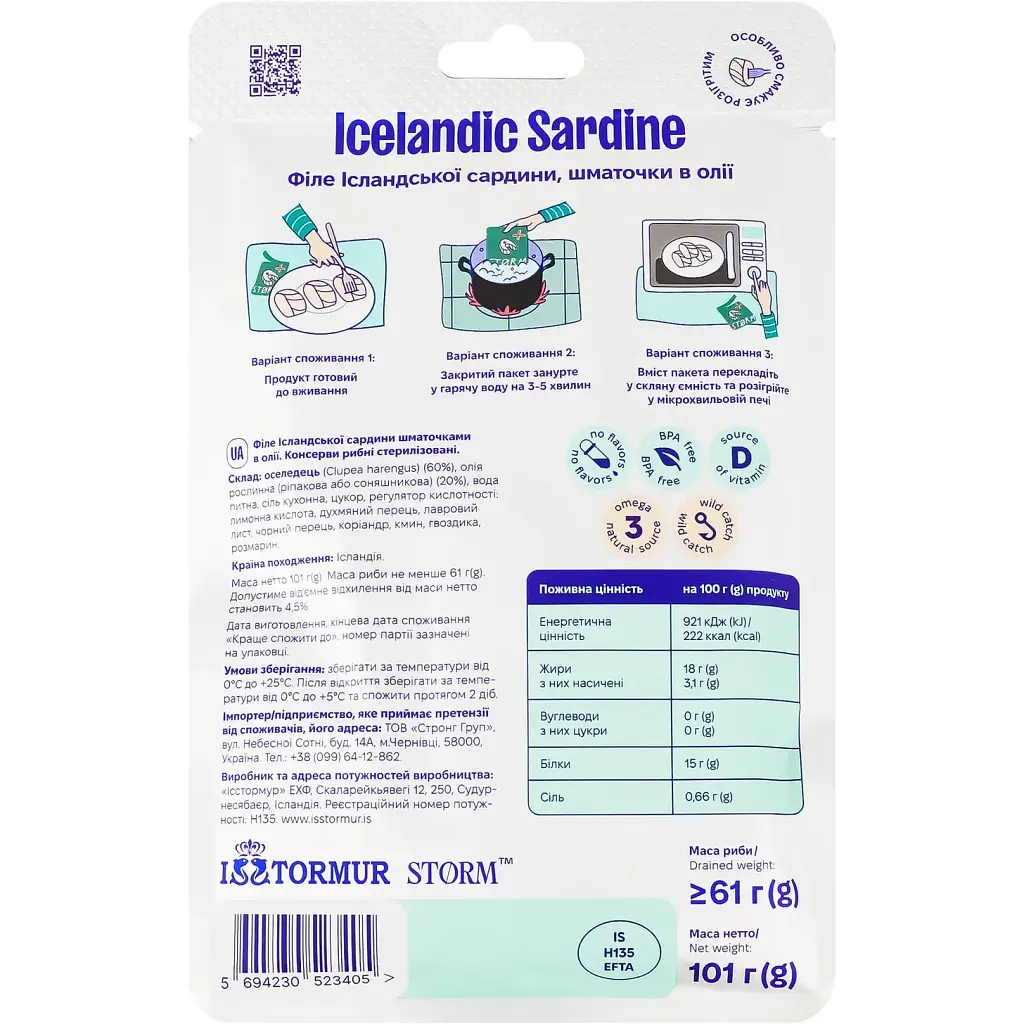 Филе исландской сардины Storm кусочки в масле 101 г - фото 2
