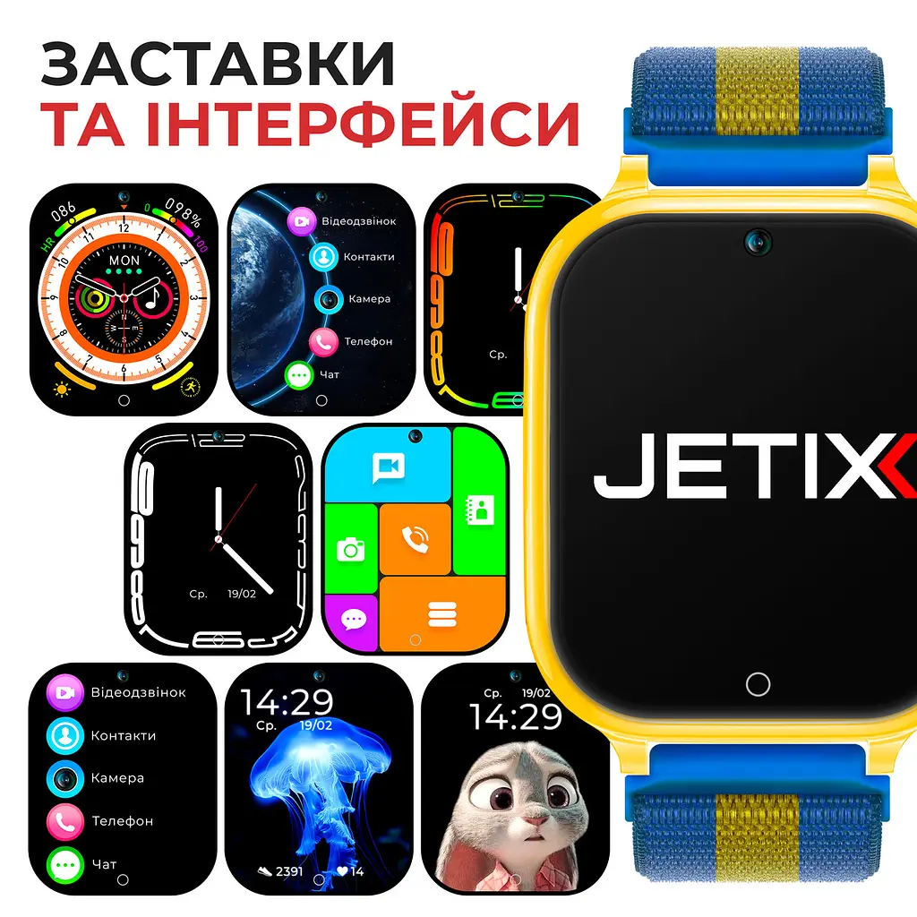 Дитячий смарт-годинник JETIX G100 4G Love Ukraine зі змінним корпусом і ремінцем у комплекті - фото 7