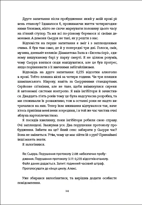 П'ятеро - фото 8