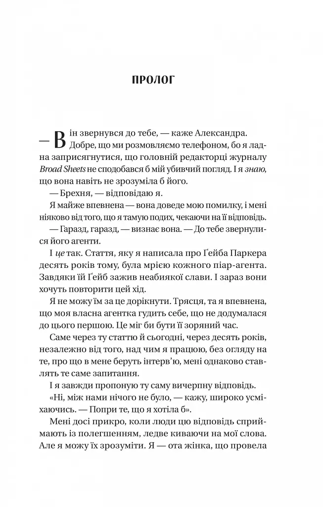 Смішно, що ти спитав - фото 3