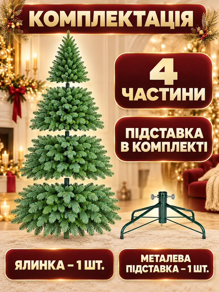 Лита штучна ялинка ТЗ23 Сільва 230 см з густою хвоєю на металевій підставці, зелена (49676497) - фото 7