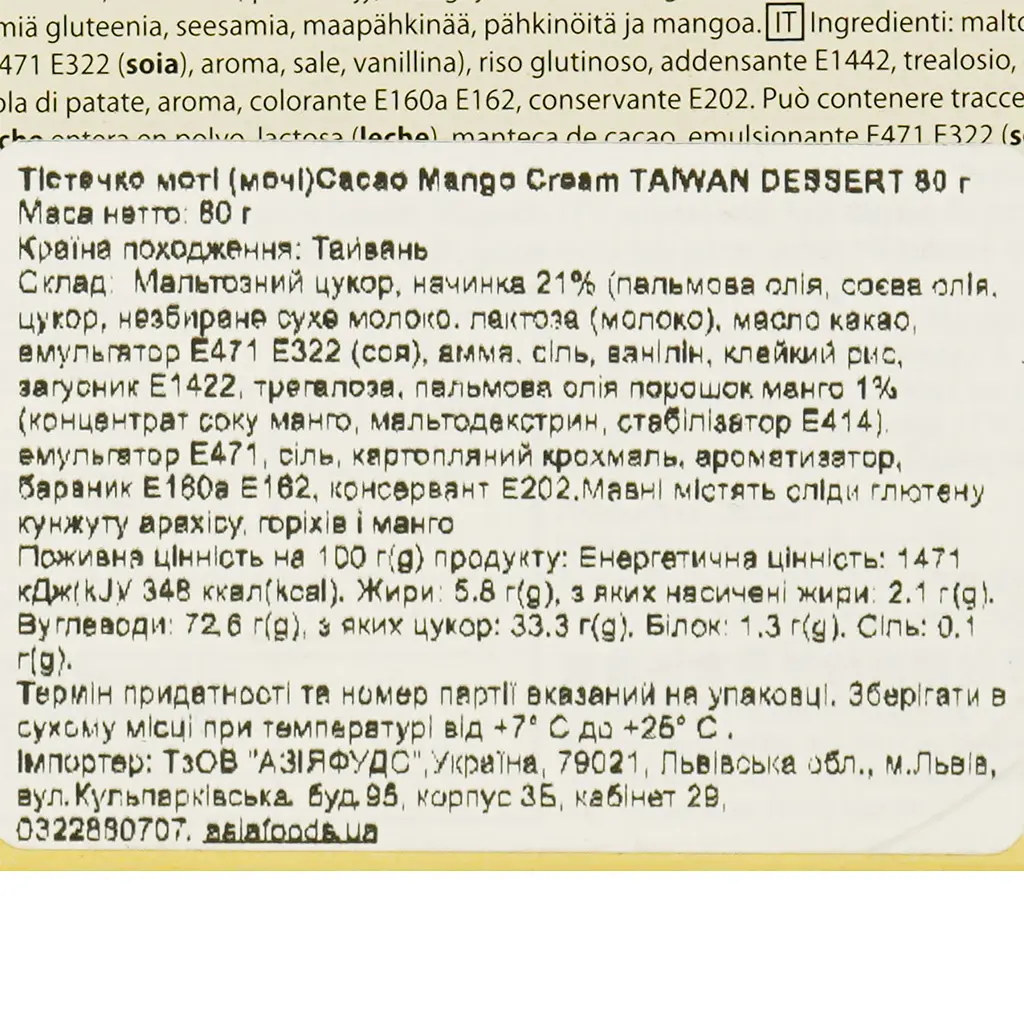 Тістечко моті Taiwan Dessert Cacao Mango Cream 80 г - фото 4