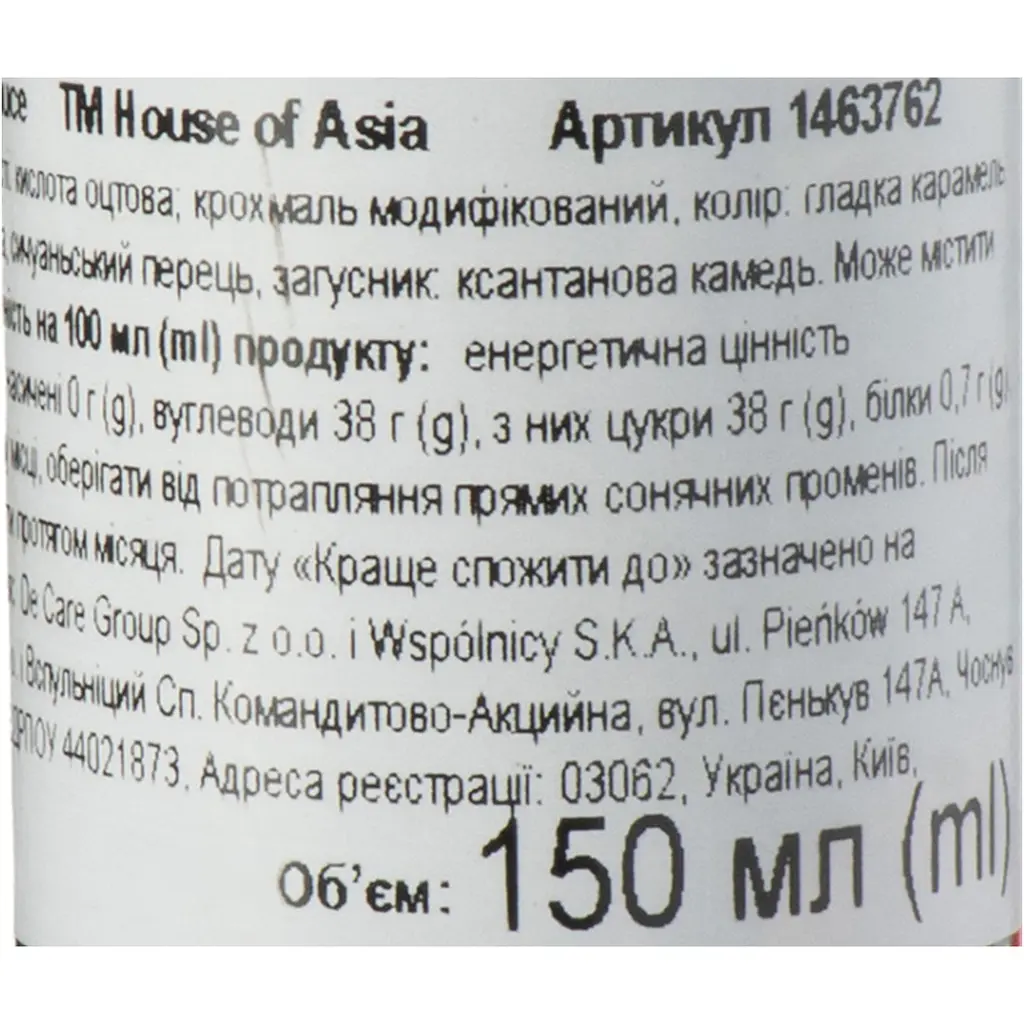 Соус House of Asia Тонкацу 150 мл - фото 5