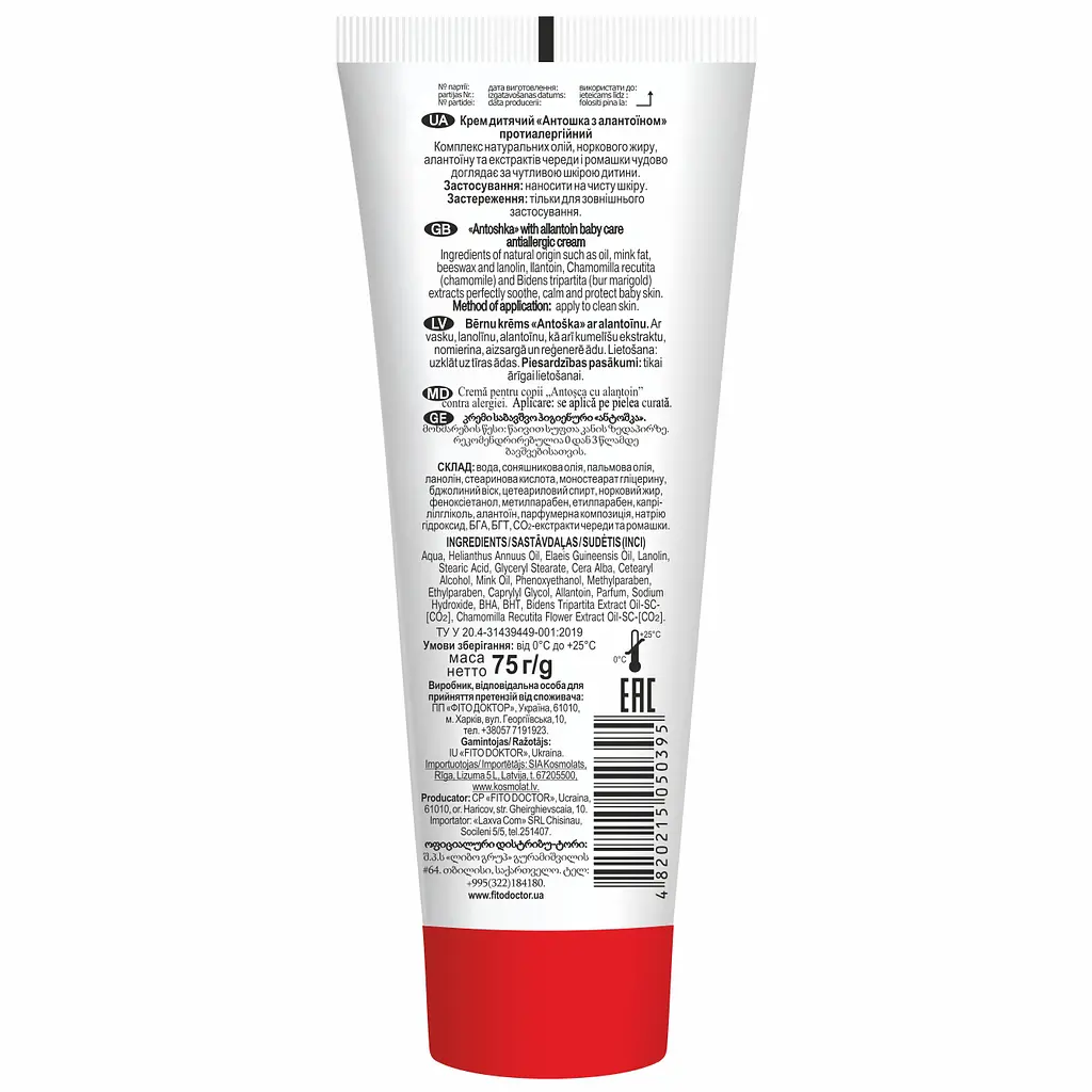 Крем детский Fitodoctor Антошка с аллантоином противоаллергический 75 г - фото 2
