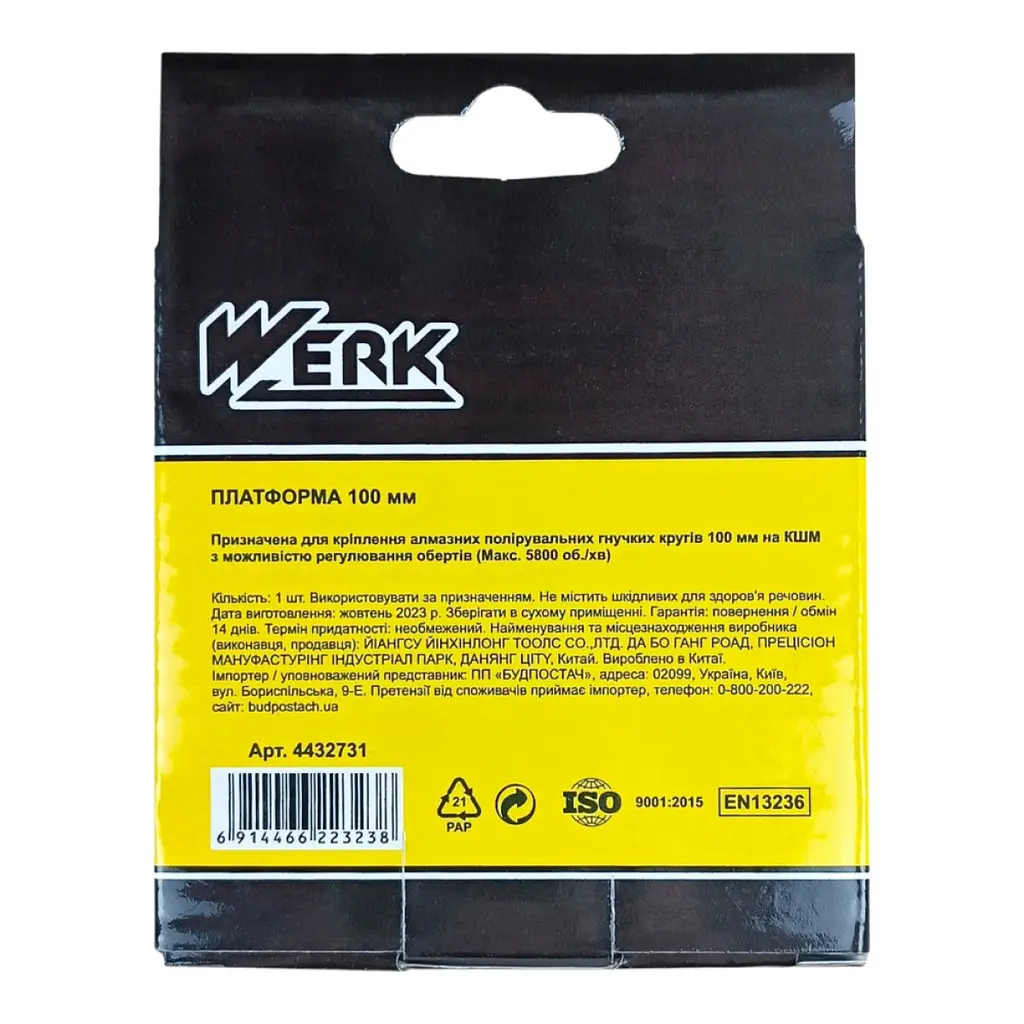 Платформа для полірувальних кругів Werk 100 мм (122323) - фото 5