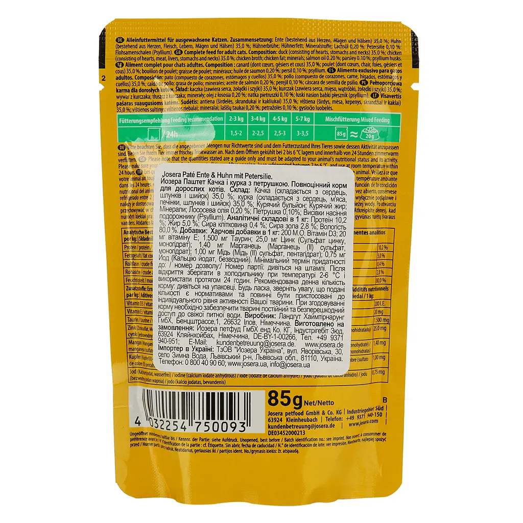 Влажный корм для кошек Josera паштет утка и курица с петрушкой 85 г - фото 2