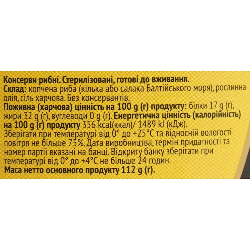 Шпроты Fish Line Рижские 160 г - фото 5