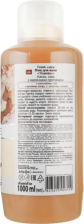 Піна для ванн Fresh Juice Tiramisu 1 л (531992) - фото 2