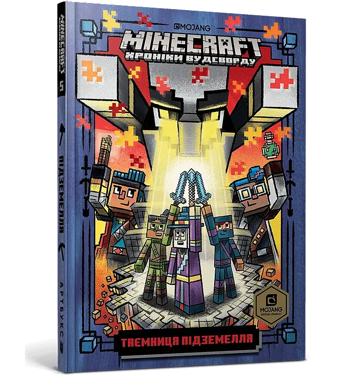 MINECRAFT Таємниця підземелля - фото 2