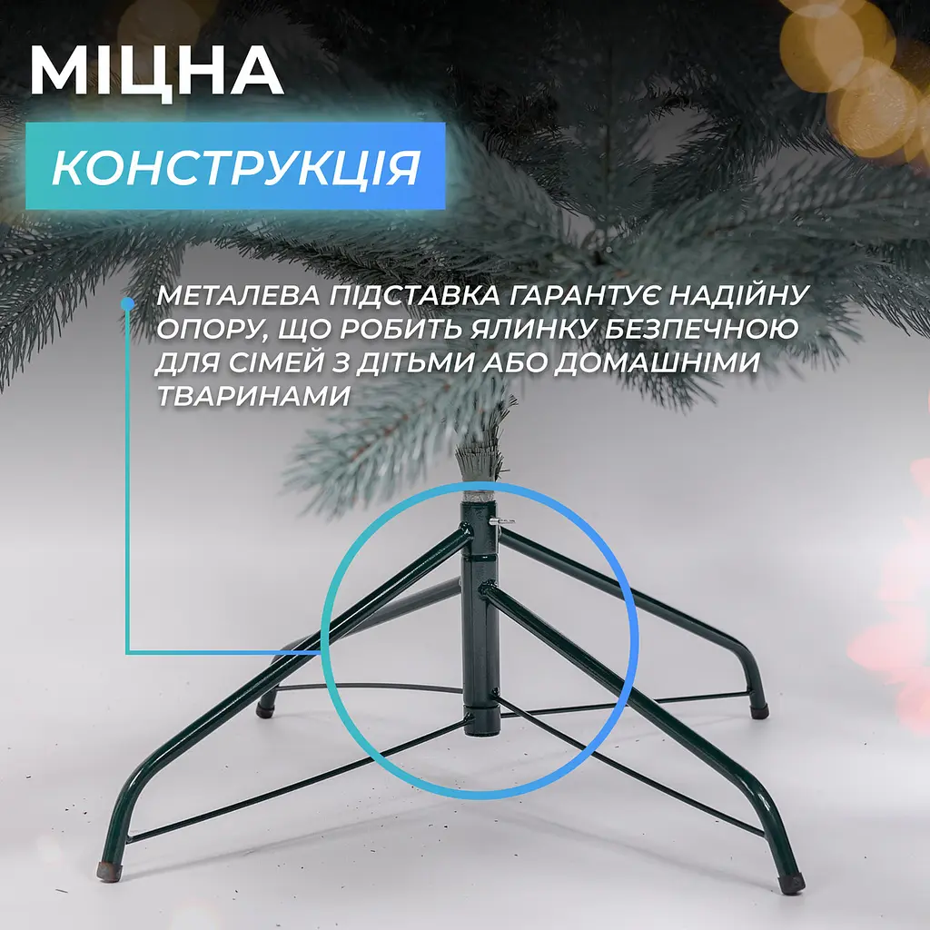 Лита штучна ялинка 1.3 м блакитна Косівська V8 ялинка Преміум KOS-KOSBL13 LUGI - фото 4