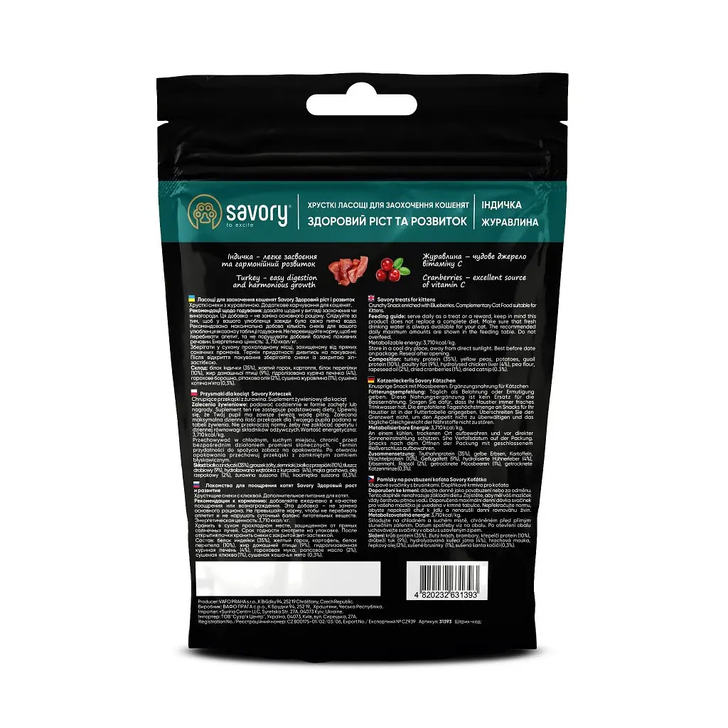 Ласощі для котів Savory для здорового росту кошенят, індичка з журавлиною 50 г (4820232631393) - фото 3