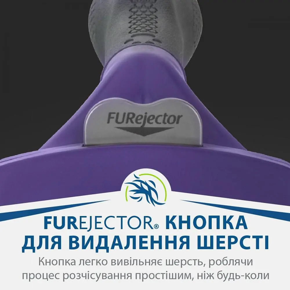 Фурминатор FURminator для котов с длинной шерстью размер L - фото 8