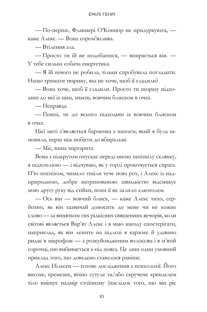Люди, яких ми зустрічаємо у відпустці. Limited edition - фото 7